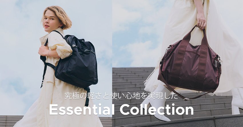 超軽量シリーズ「エッセンシャルコレクション」2024年秋の新作が登場