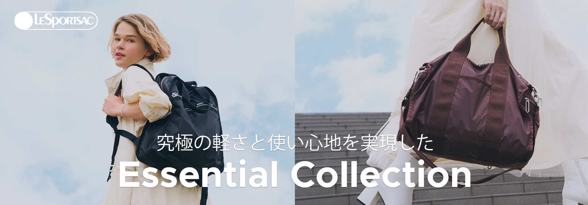 Essential Collection 2024 FALL