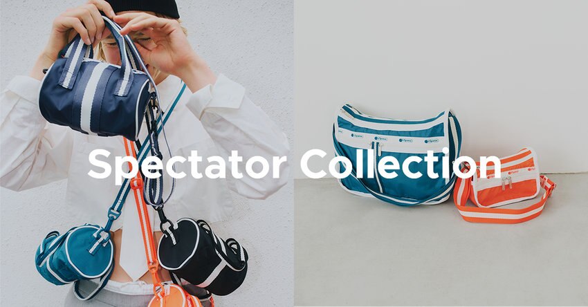 新スタイル登場！人気の「スペクテイターコレクション」