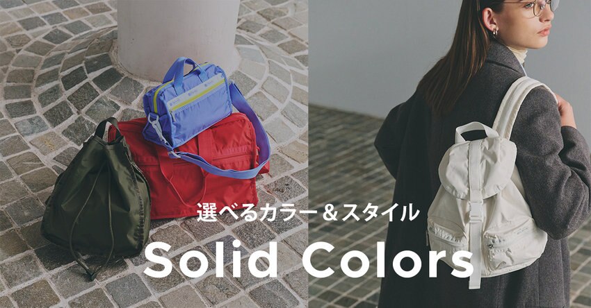 Solid Colors 2024 Winter