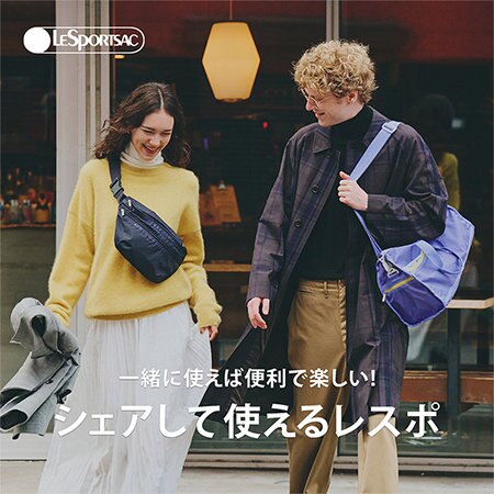 一緒に使えば便利で楽しい！シェアして使えるレスポ