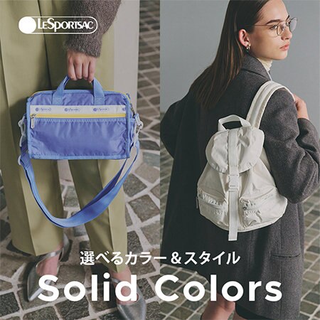 レスポのソリッドコレクション冬の新作。