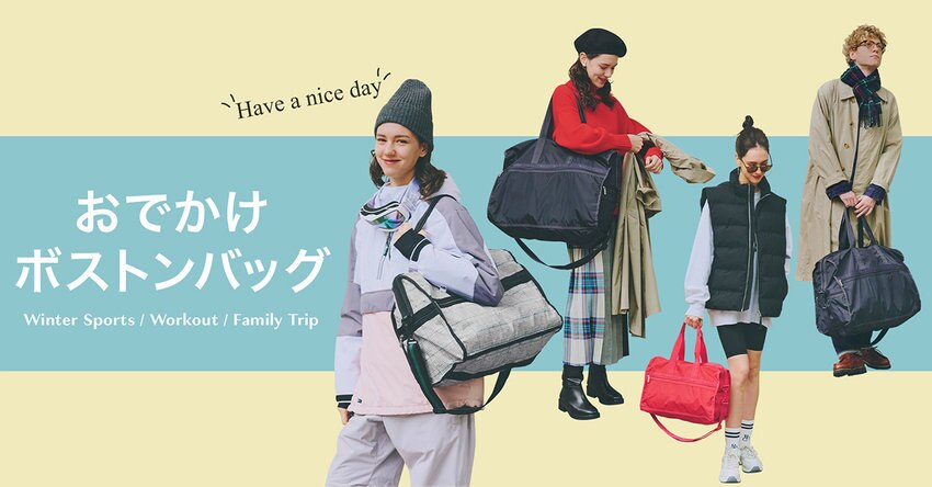 Have a nice day！お出かけボストンバッグ