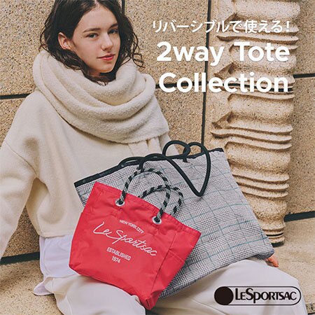 リバーシブルで使える2Wayトートコレクションに新作が登場。