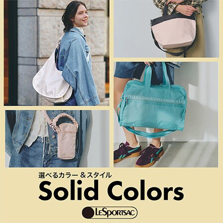 待望の新スタイルも登場！大人気のソリッドコレクションから春の新作