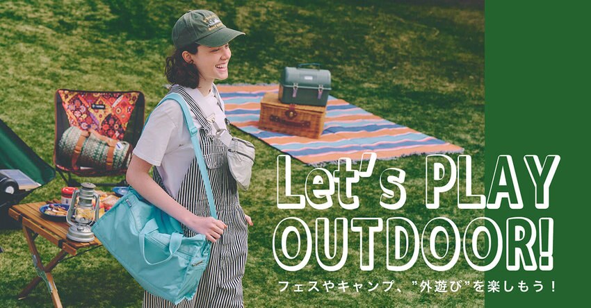 急な雨も泥ハネも気にせず遊ぶ！アウトドアシーンの必需バッグ