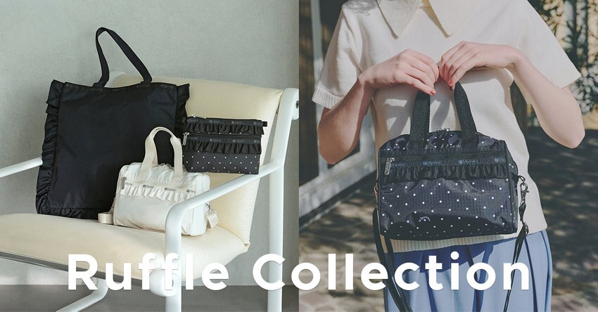 可憐なラッフルが大人可愛いコレクション