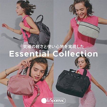 最軽量シリーズ「エッセンシャルコレクション」夏の新作