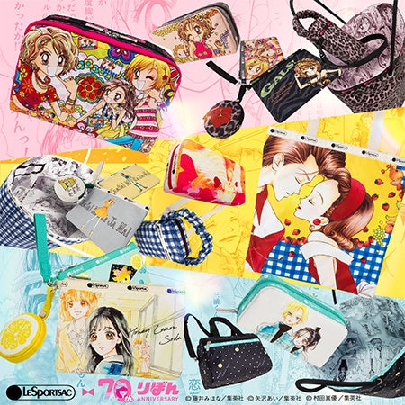 LeSportsac × りぼん70周年 -『天使なんかじゃない』・『GALS!』・『ハニーレモンソーダ』-