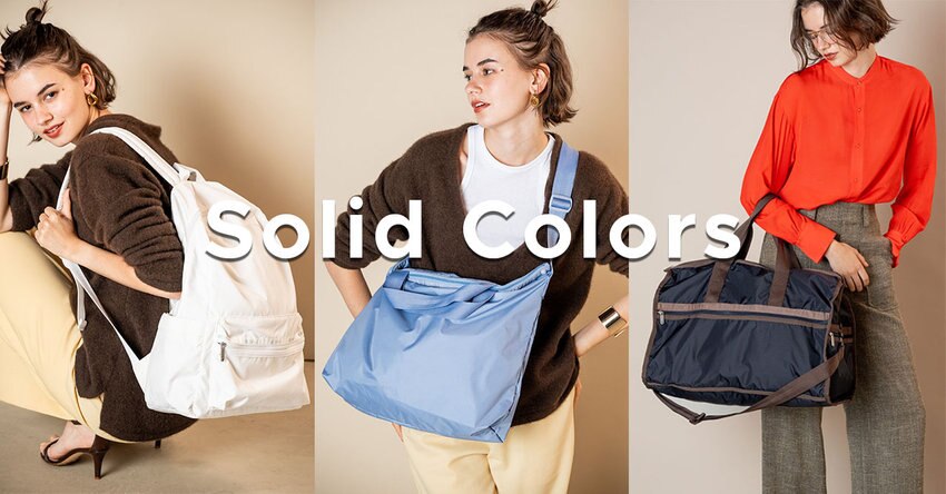 大人気のソリッドコレクションから秋の新作をご紹介