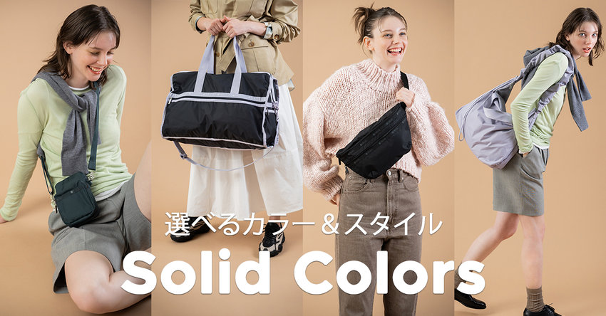 Solid Colors 2025 Winter