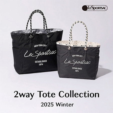 幅広いシーンで活躍するリバーシブルトートバッグ