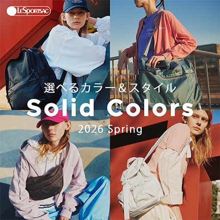 選べるカラー＆スタイル「Solid Colors」から春の新作が登場！