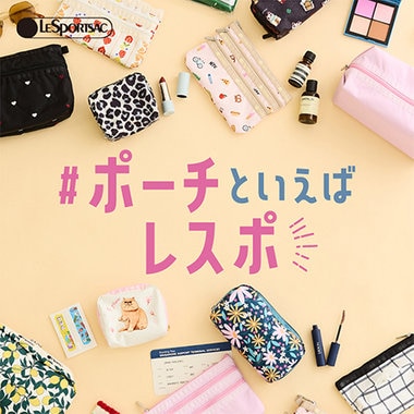 レスポートサック】旅行に最適なボストンバッグ | ONWARD CROSSET