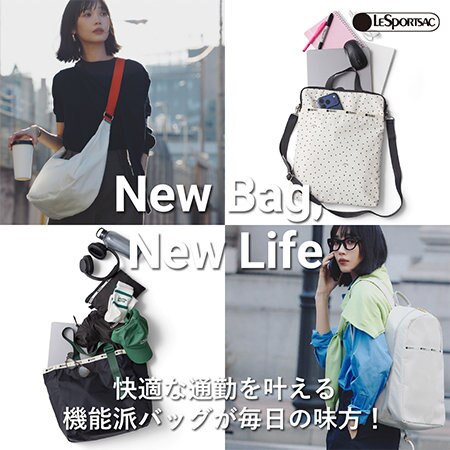 New Bag, New Life -新生活におすすめお仕事バッグ-