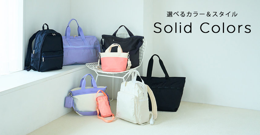 選べるカラー＆スタイル「Solid Colors」から夏の新作が登場！
