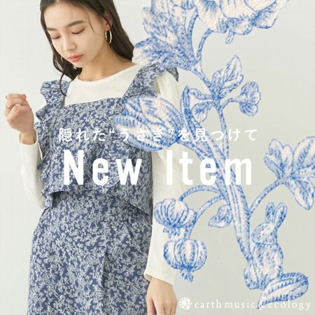 NEW】隠れた『うさぎ』を見つけて♪注目アイテム入荷しました | ONWARD