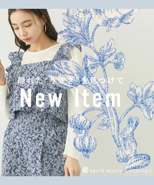 【NEW】隠れた『うさぎ』を見つけて♪注目アイテム入荷しました