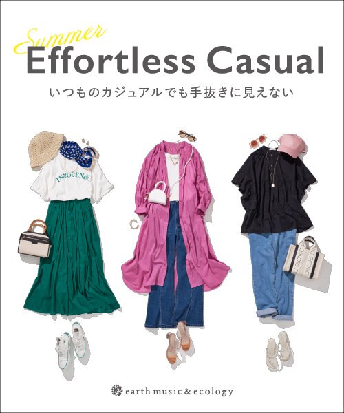 ”Effortless Casual”