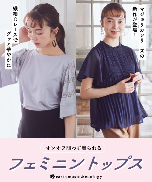 【NEW】フェミニントップス