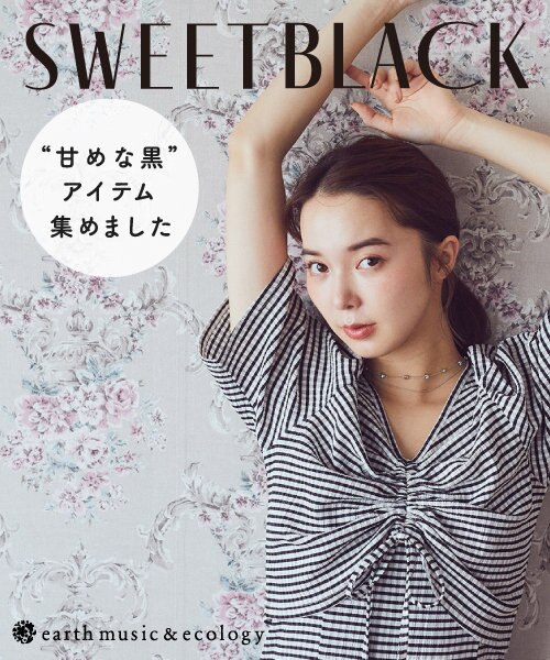 【NEW】程よい甘さ、SWEET BLACK