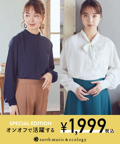 【新作】SPECIAL EDITION