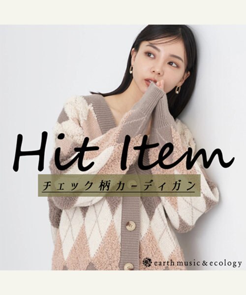 【Hit Item】アーガイルカーディガン