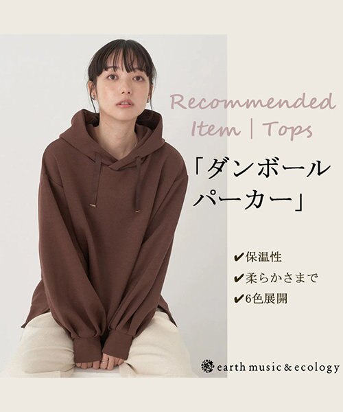 NEW｜今すぐ、必要なアイテムをご紹介。