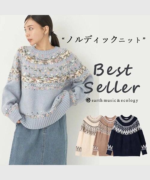 BEST SELLER  |  ノルディックニット