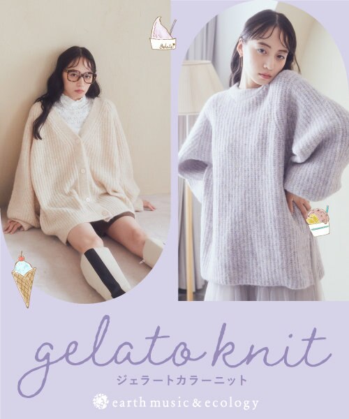 gelato color knit