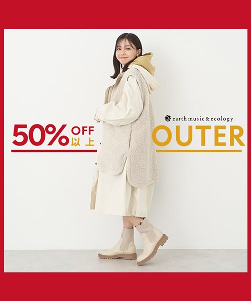 早いもの勝ち！50％OFF以上アウター