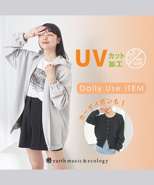 NEW｜日差しが強い季節に重宝したい！