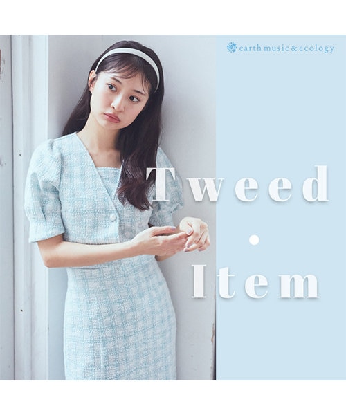 NEW｜SNSで話題！大注目のツイードアイテム