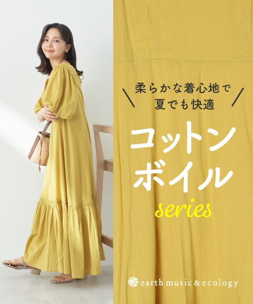 ＼柔らかな着心地で夏でも快適／ コットンボイルシリーズ