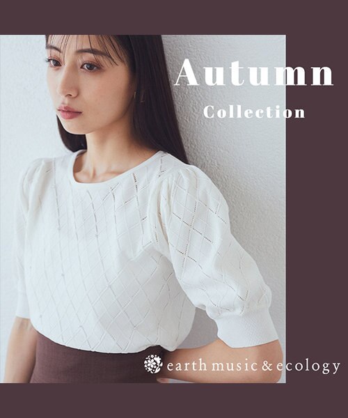 Autumn Collection | トレンドの半袖ニットをご紹介