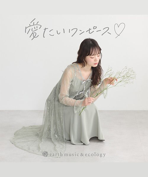 2025 SPRING/SUMMER オケージョンワンピース