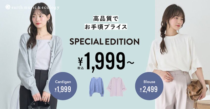 【earth music&amp;ecology】2025SS SPECIAL EDITION