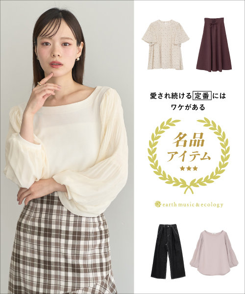 名品アイテム ★★★