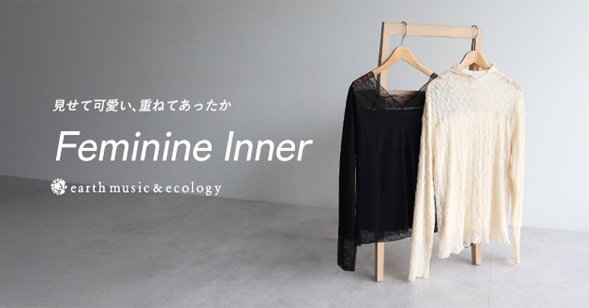 【earth music&amp;ecology】「あったかフェミニンインナー」