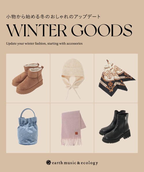 小物から始める、冬のおしゃれのアップデート『 WINTER GOODS 』