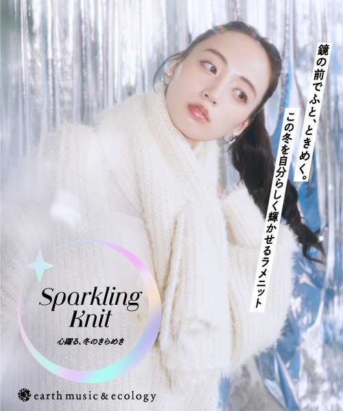 心躍る、冬のきらめき Sparkling Knit