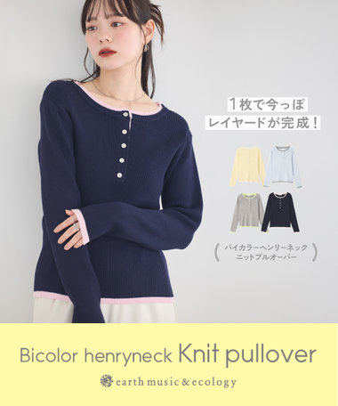 【NEW】甘さ控えめ、大人可愛いが叶う一枚