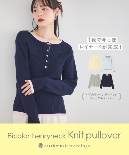 【NEW】甘さ控えめ、大人可愛いが叶う一枚