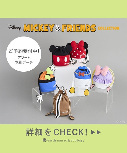 好評につき追加予約！Disney/アソート巾着ポーチをcheck！