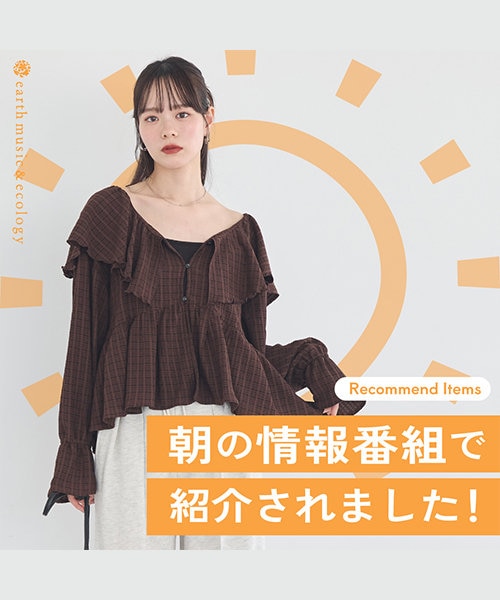 4/7(火)放送 めざましテレビ「イマドキ！」コーナー内にて、 ご紹介いただきました！