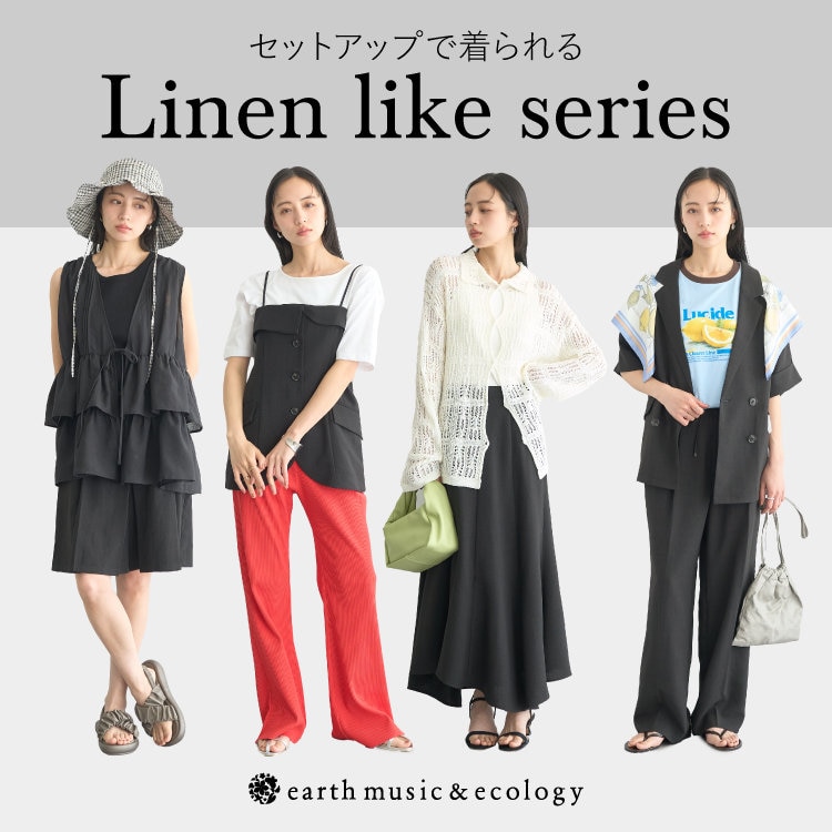 セットアップで着られる」Linen like series | ONWARD CROSSET
