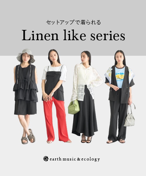 「セットアップで着られる」Linen like series