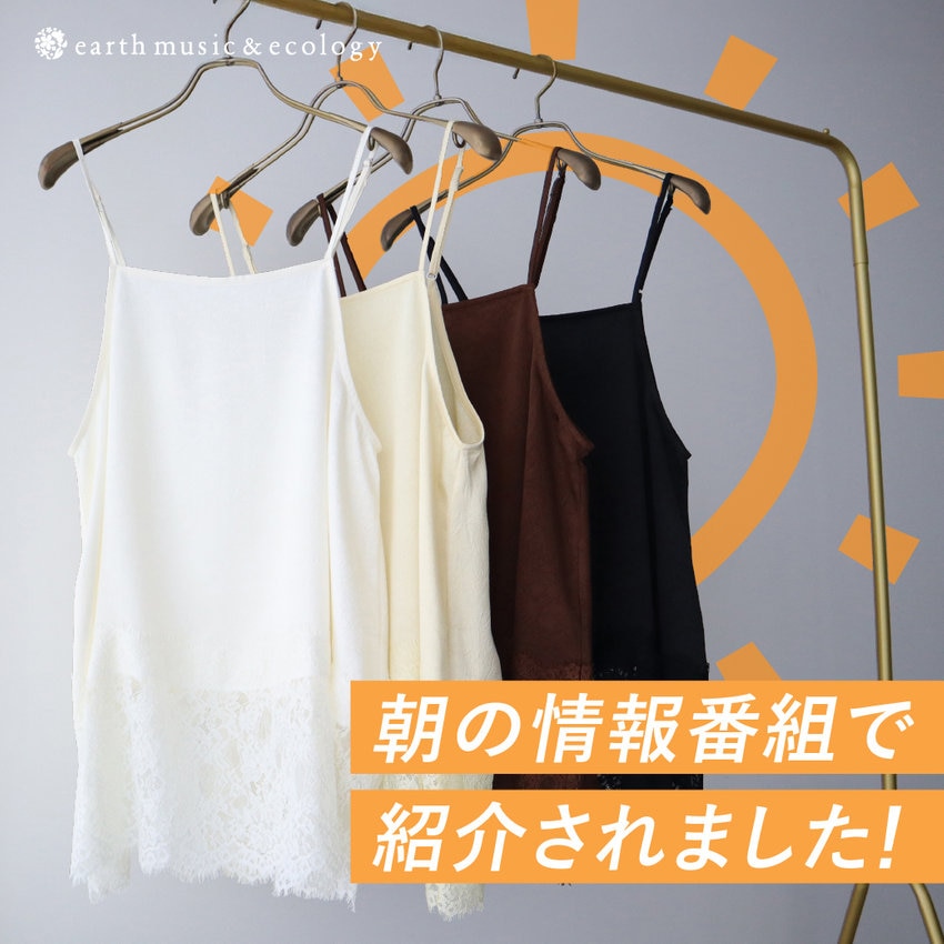 朝の情報番組で紹介されました!