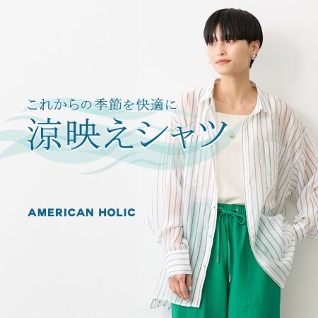 ＼2024SS／涼映えシャツ