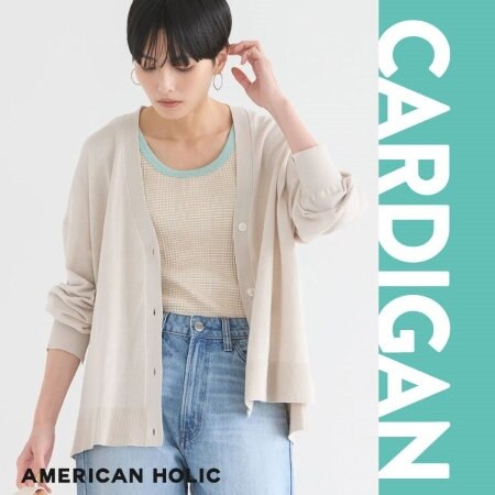 【NEW】新作カーディガン特集